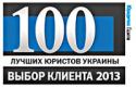 Управляющий партнер Адвокатского объединения IMG Partners Игорь Мельник вошел в ТОП 100 лучших юристов Украины, а также признан одним из лидеров в сфере земельного и аграрного права